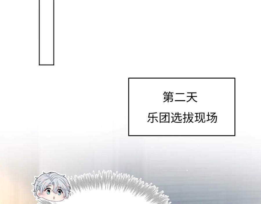 【快穿】绝美白莲在线教学 349 乐团选拔小试牛刀 第24页
