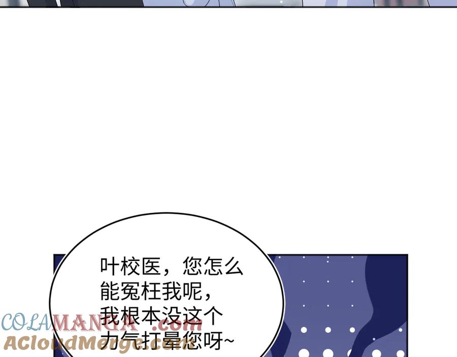 【快穿】绝美白莲在线教学 349 乐团选拔小试牛刀 第52页