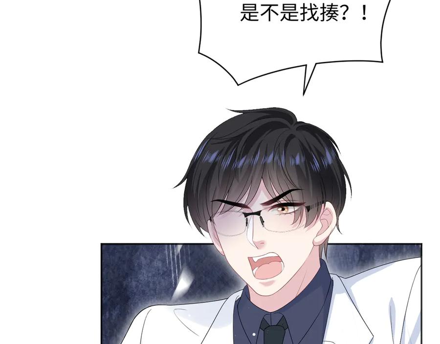 【快穿】绝美白莲在线教学 349 乐团选拔小试牛刀 第65页