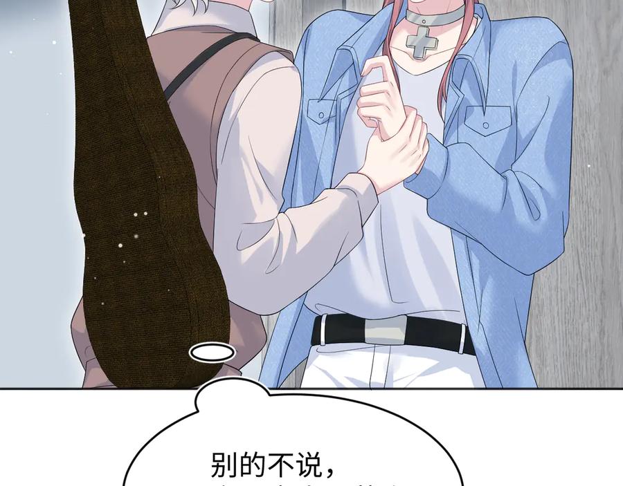 【快穿】绝美白莲在线教学 349 乐团选拔小试牛刀 第17页