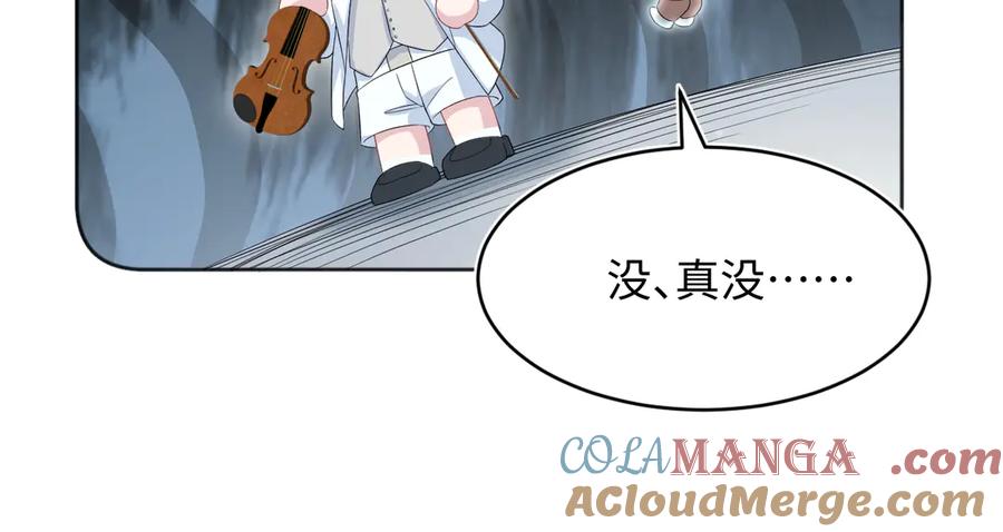 【快穿】绝美白莲在线教学 349 乐团选拔小试牛刀 第43页