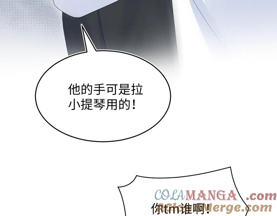 【快穿】绝美白莲在线教学 349 乐团选拔小试牛刀 第64页