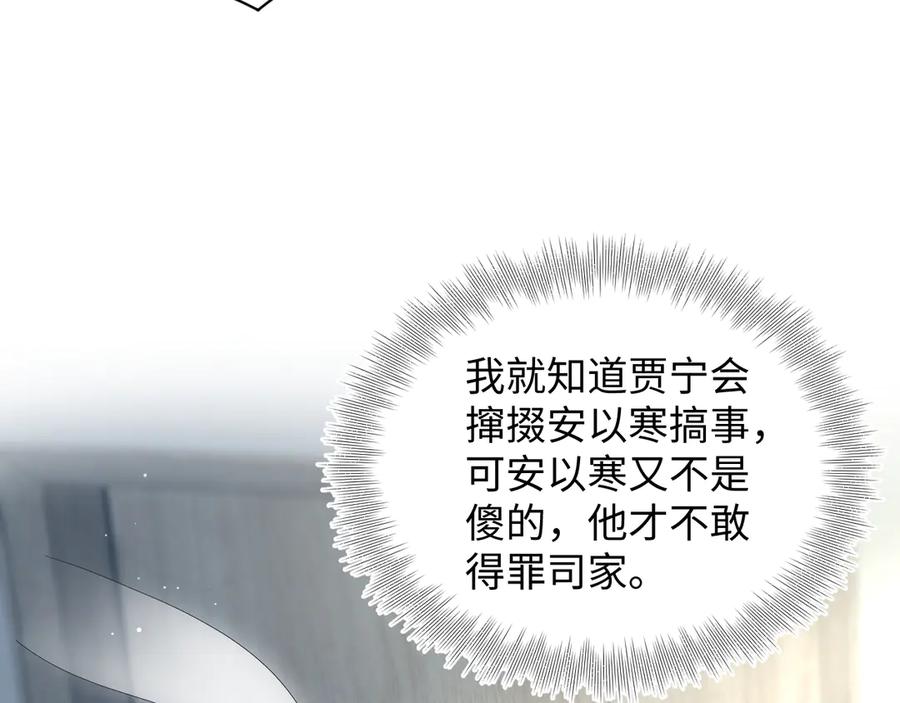 【快穿】绝美白莲在线教学 349 乐团选拔小试牛刀 第8页