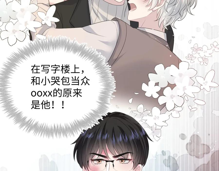 【快穿】绝美白莲在线教学 349 乐团选拔小试牛刀 第78页