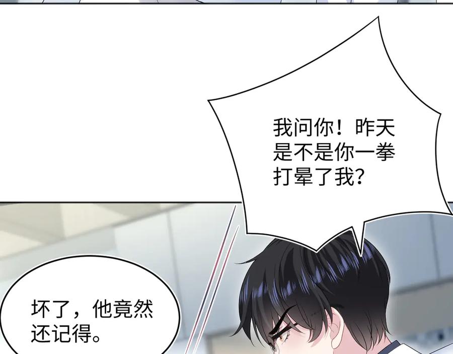 【快穿】绝美白莲在线教学 349 乐团选拔小试牛刀 第50页
