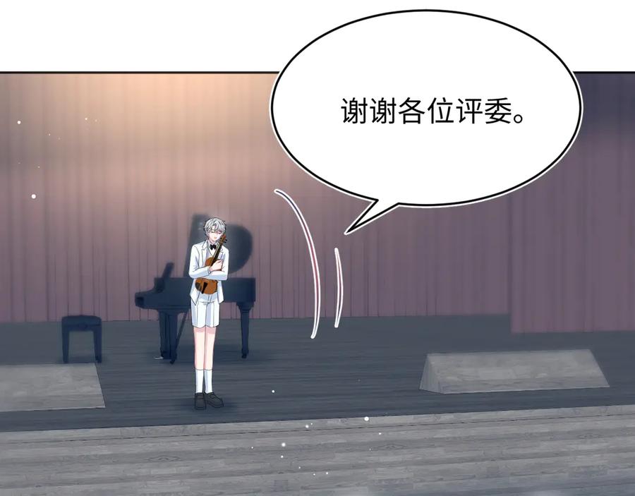 【快穿】绝美白莲在线教学 349 乐团选拔小试牛刀 第35页