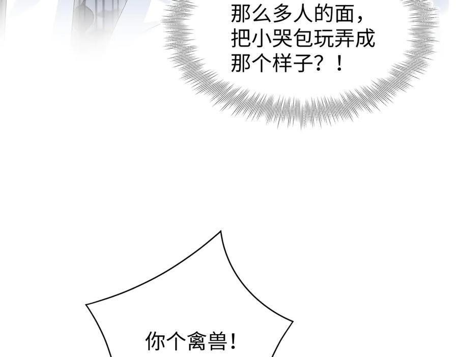 【快穿】绝美白莲在线教学 349 乐团选拔小试牛刀 第80页
