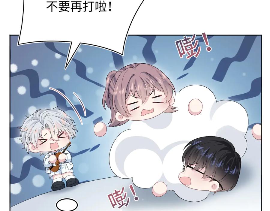 【快穿】绝美白莲在线教学 349 乐团选拔小试牛刀 第69页