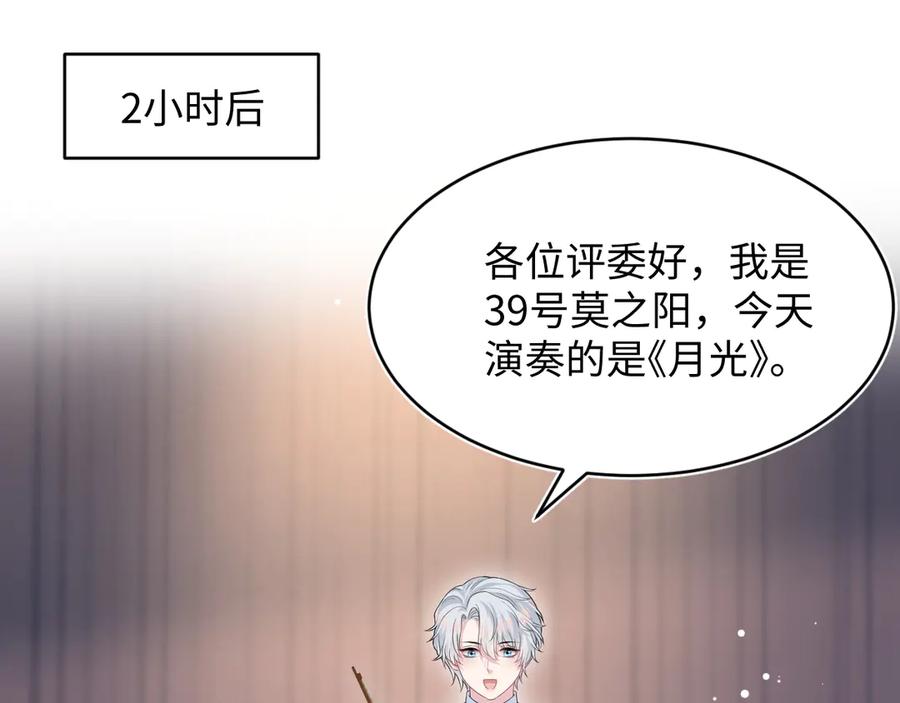【快穿】绝美白莲在线教学 349 乐团选拔小试牛刀 第27页