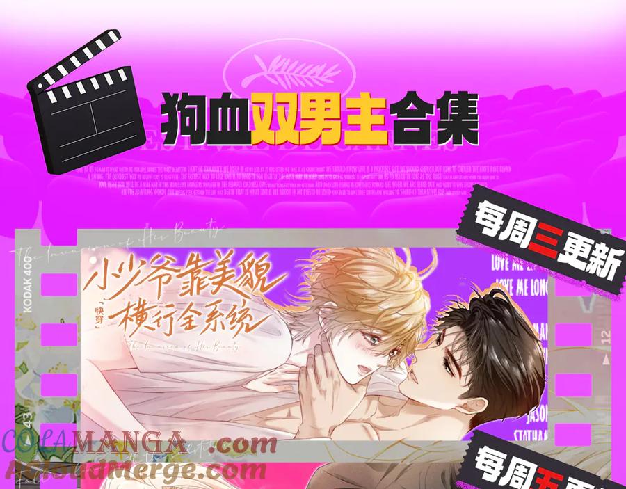 【快穿】绝美白莲在线教学 349 乐团选拔小试牛刀 第85页