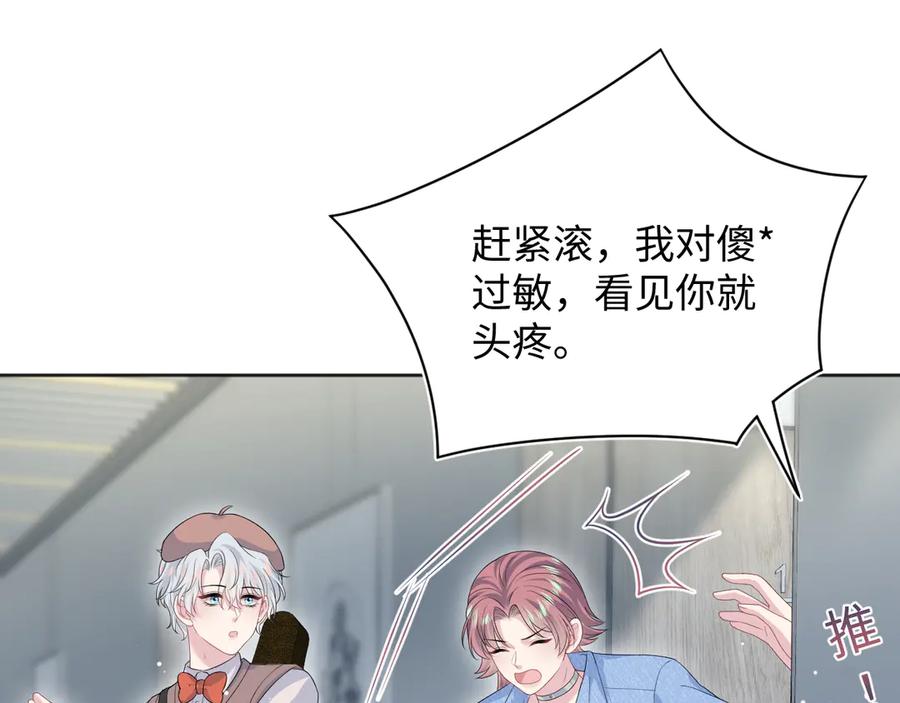 【快穿】绝美白莲在线教学 349 乐团选拔小试牛刀 第14页