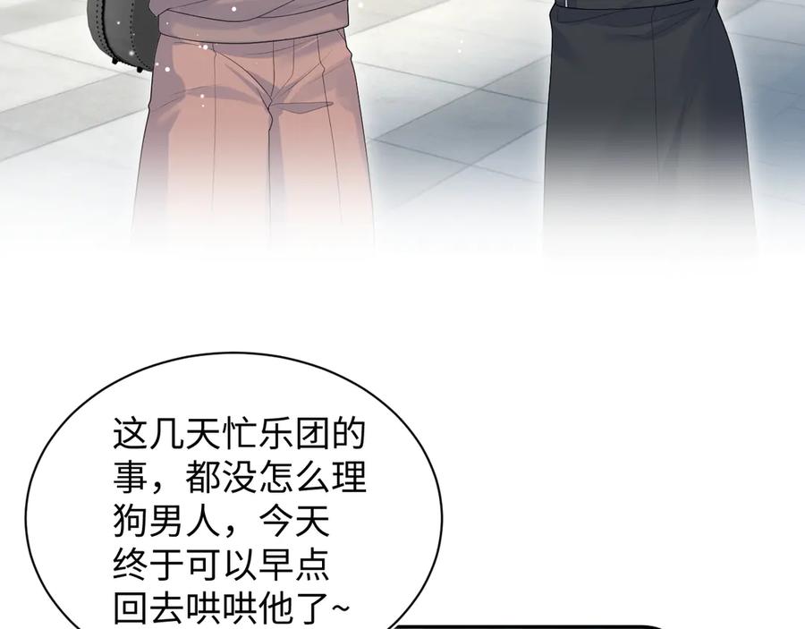 【快穿】绝美白莲在线教学 350 夕阳下的乐章 第88页