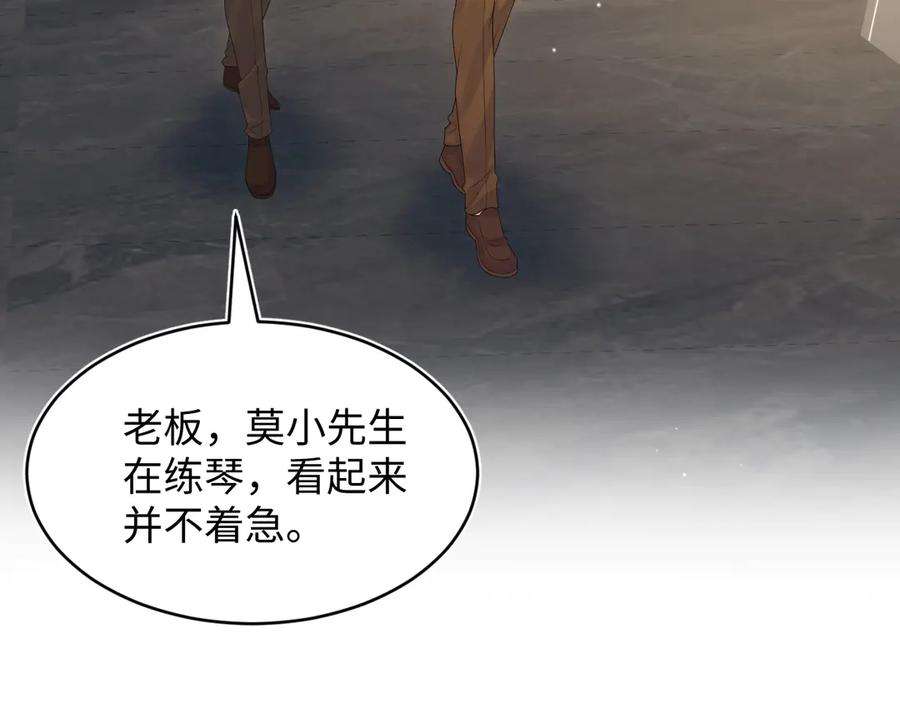 【快穿】绝美白莲在线教学 350 夕阳下的乐章 第40页