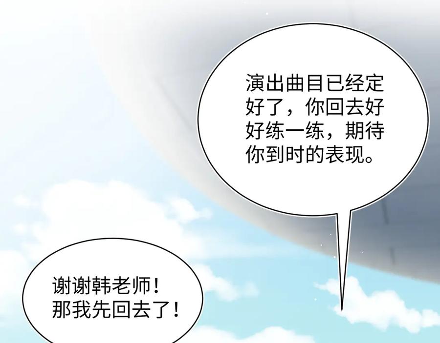 【快穿】绝美白莲在线教学 350 夕阳下的乐章 第86页