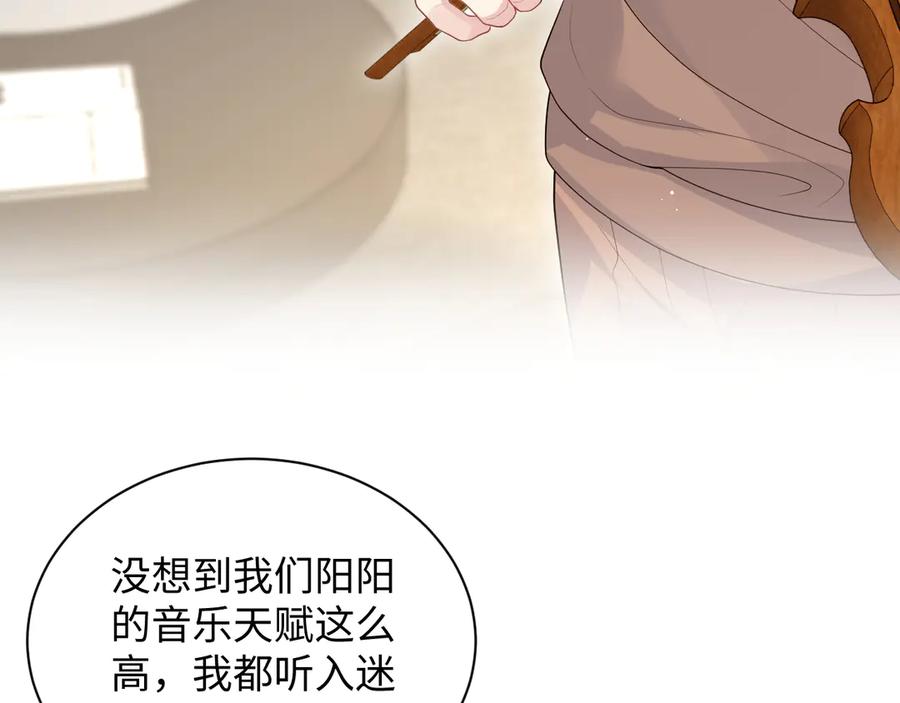 【快穿】绝美白莲在线教学 350 夕阳下的乐章 第51页