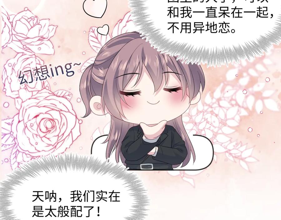 【快穿】绝美白莲在线教学 350 夕阳下的乐章 第19页