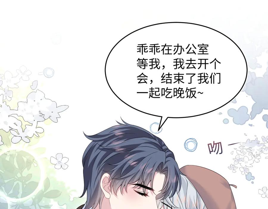 【快穿】绝美白莲在线教学 350 夕阳下的乐章 第32页
