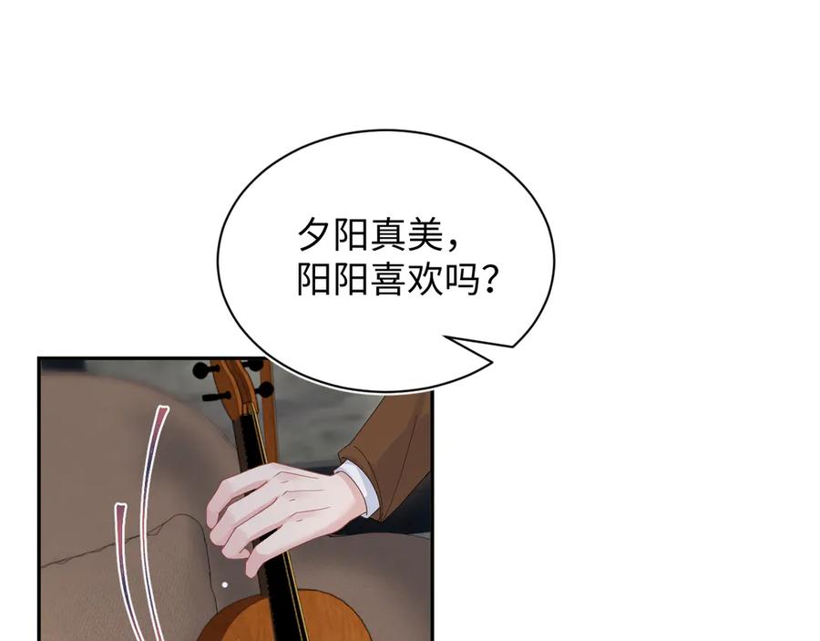 【快穿】绝美白莲在线教学 350 夕阳下的乐章 第54页