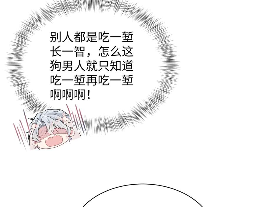 【快穿】绝美白莲在线教学 350 夕阳下的乐章 第64页