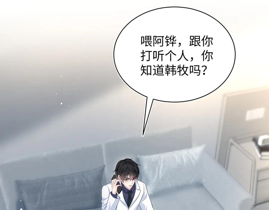 【快穿】绝美白莲在线教学 350 夕阳下的乐章 第74页