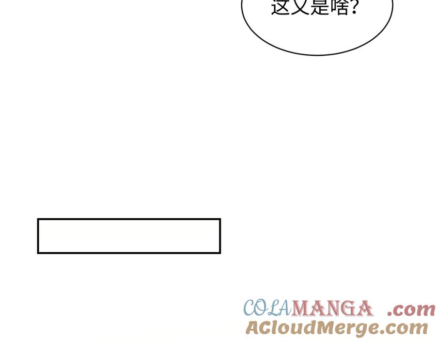 【快穿】绝美白莲在线教学 350 夕阳下的乐章 第73页