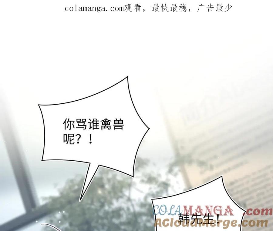 【快穿】绝美白莲在线教学 350 夕阳下的乐章 第1页
