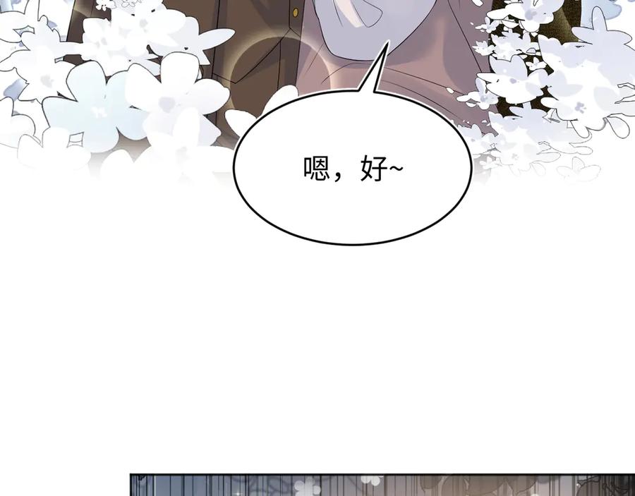 【快穿】绝美白莲在线教学 350 夕阳下的乐章 第34页