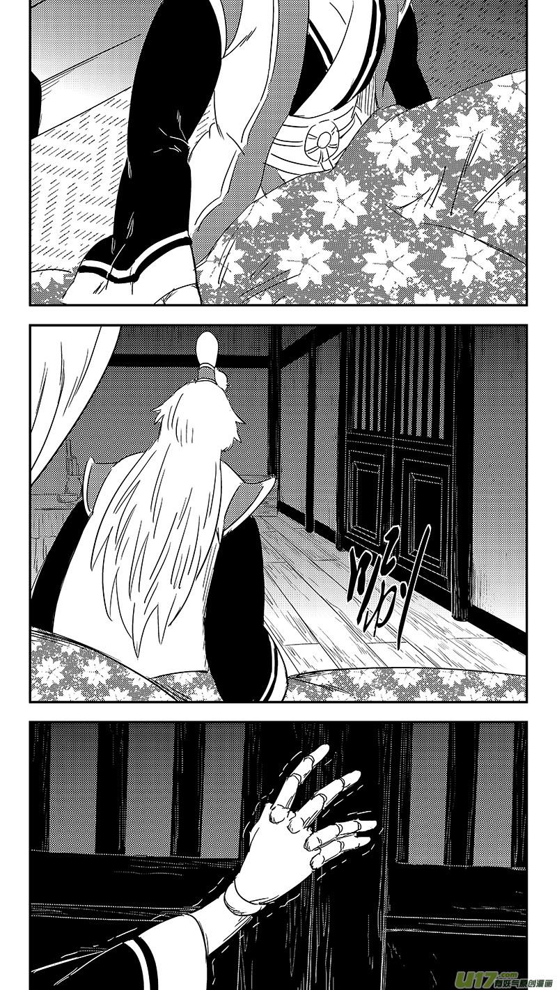 虎x鹤 妖师录 318 乱局（二） 第12页