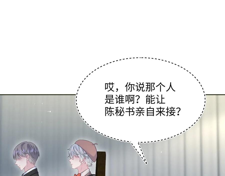 【快穿】绝美白莲在线教学 350 夕阳下的乐章 第24页