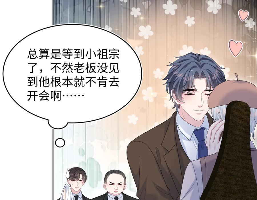 【快穿】绝美白莲在线教学 350 夕阳下的乐章 第35页