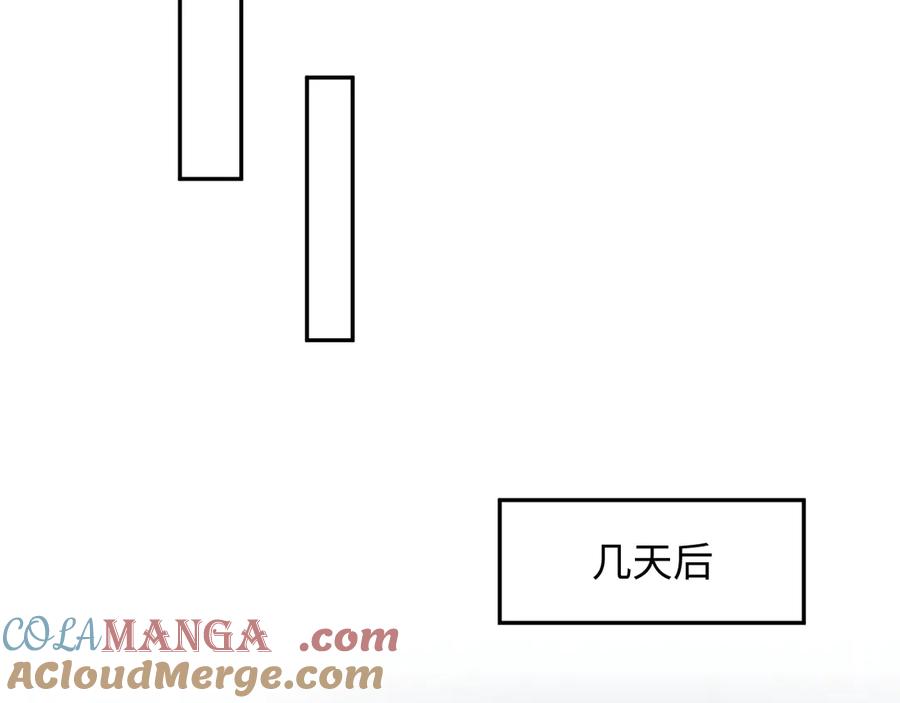 【快穿】绝美白莲在线教学 350 夕阳下的乐章 第85页