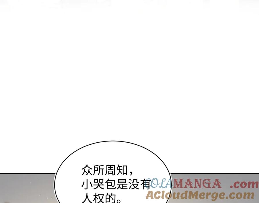 【快穿】绝美白莲在线教学 350 夕阳下的乐章 第69页