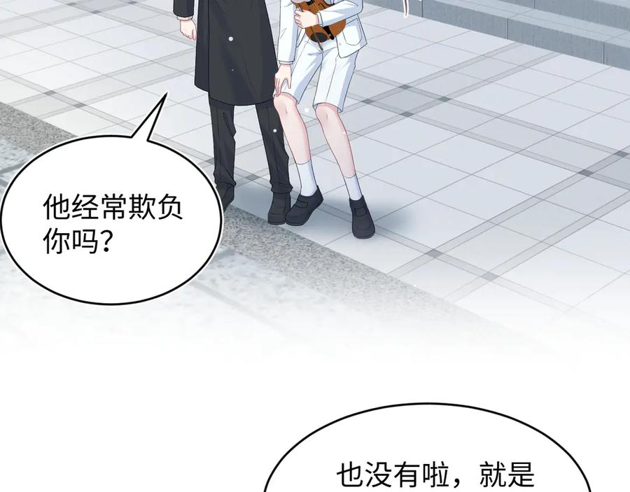 【快穿】绝美白莲在线教学 350 夕阳下的乐章 第11页