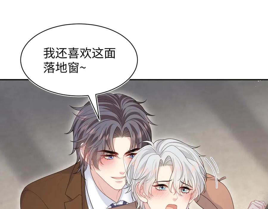 【快穿】绝美白莲在线教学 350 夕阳下的乐章 第62页