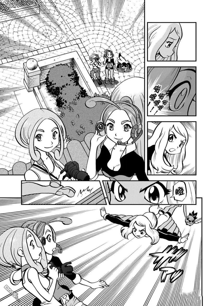 神奇宝贝特別篇 - 第549话 - 第18张图