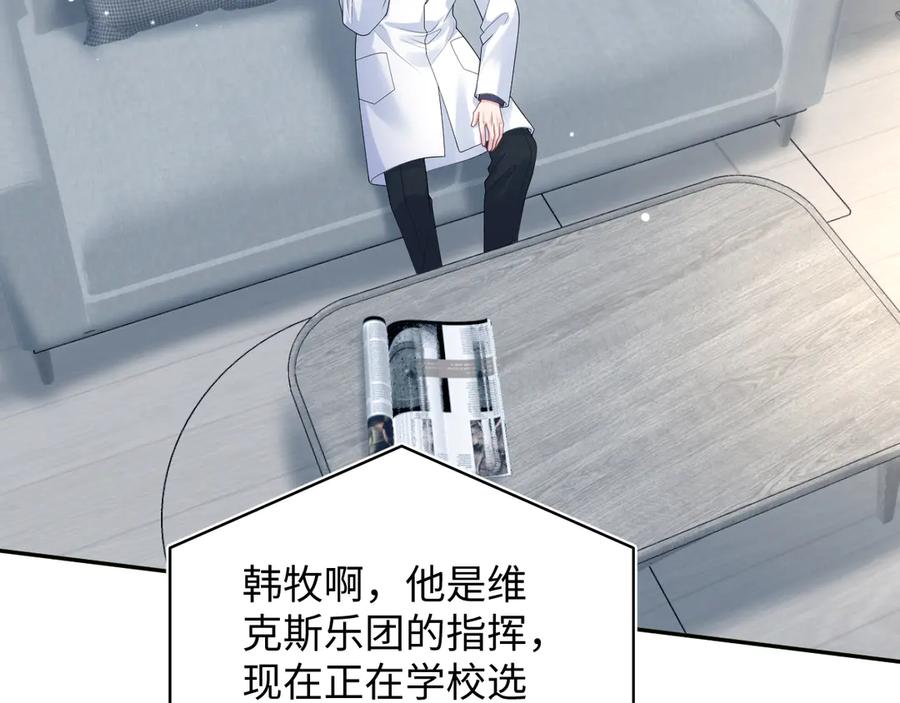 【快穿】绝美白莲在线教学 350 夕阳下的乐章 第75页