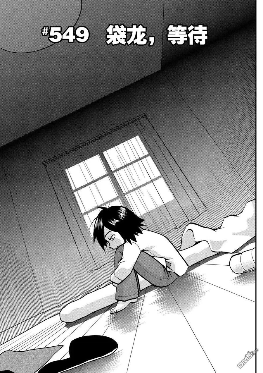 神奇宝贝特別篇 - 第549话 - 第4张图