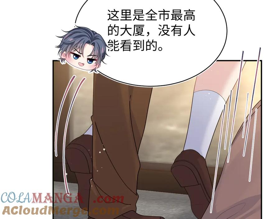 【快穿】绝美白莲在线教学 350 夕阳下的乐章 第65页
