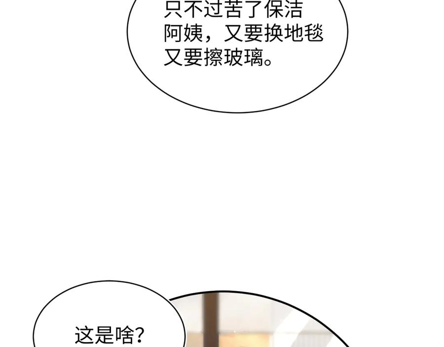 【快穿】绝美白莲在线教学 350 夕阳下的乐章 第71页
