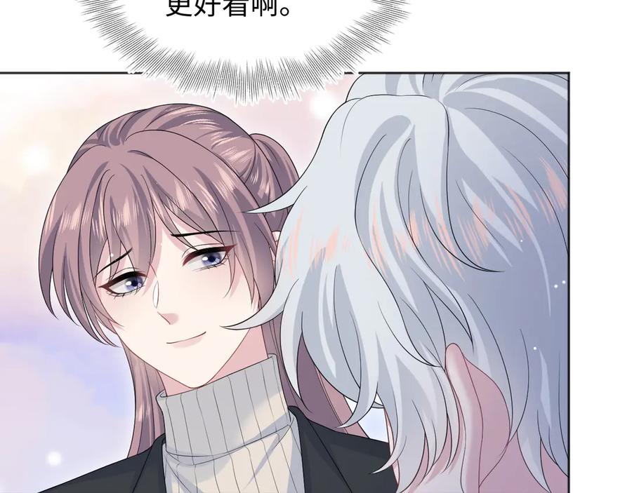 【快穿】绝美白莲在线教学 350 夕阳下的乐章 第14页