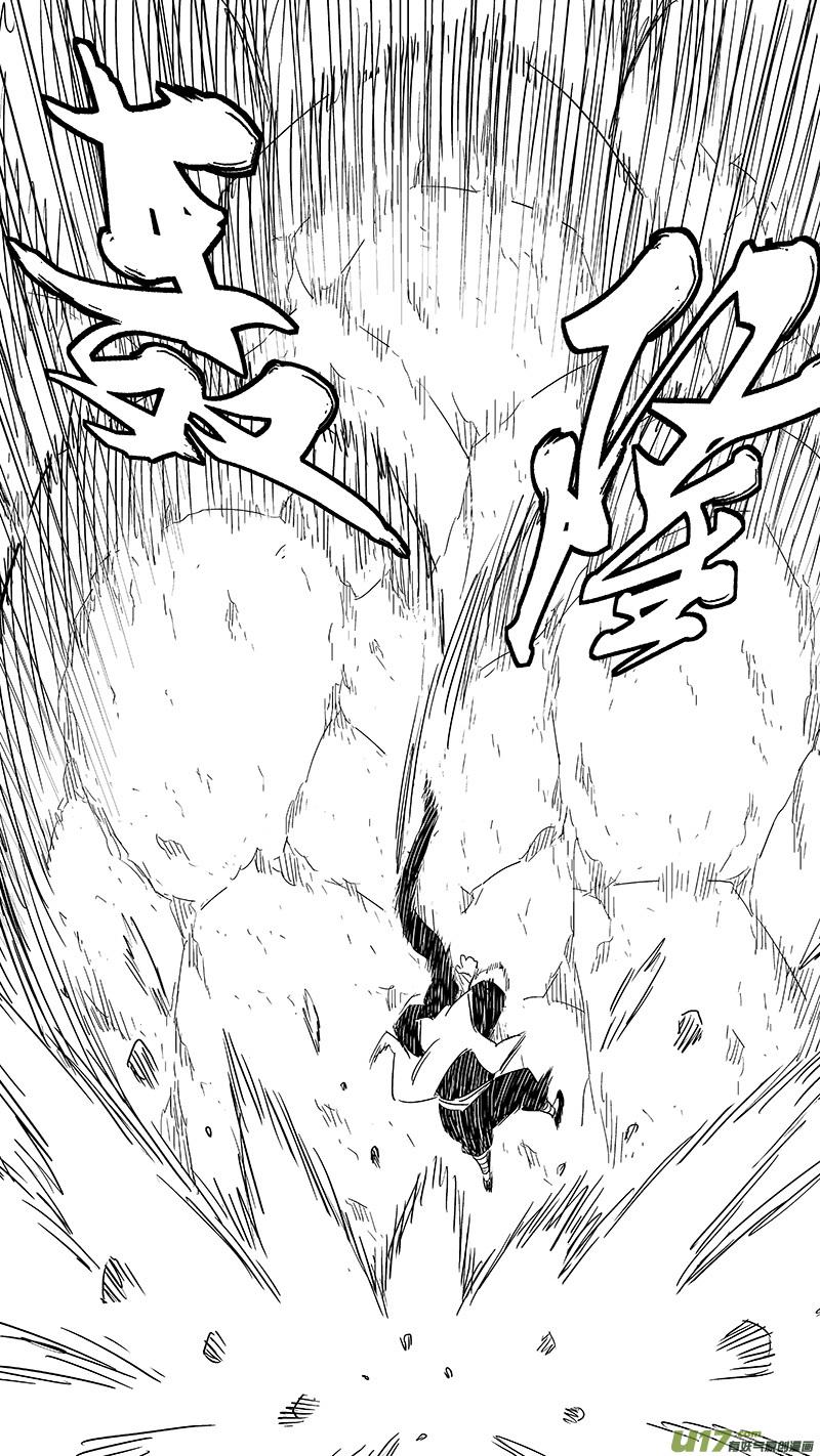 虎x鹤 妖师录 318 乱局（二） 第8页