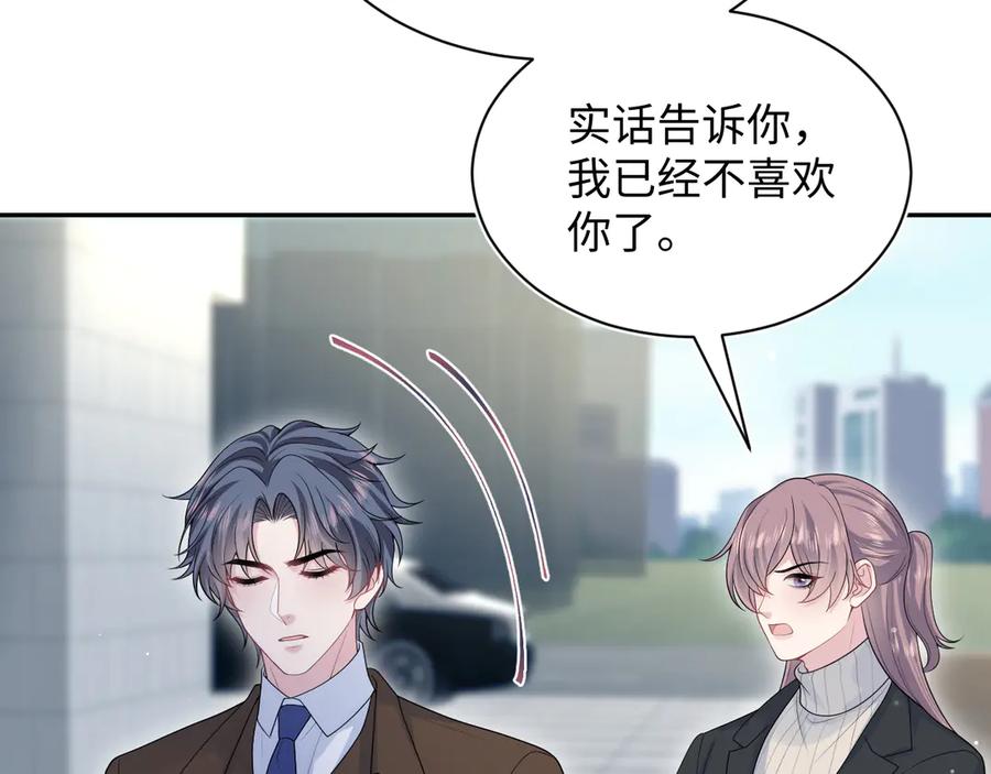 【快穿】绝美白莲在线教学 350 夕阳下的乐章 第95页