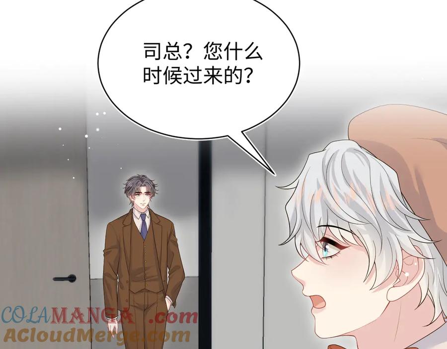 【快穿】绝美白莲在线教学 350 夕阳下的乐章 第49页