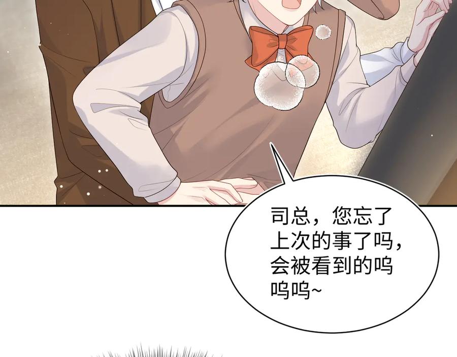 【快穿】绝美白莲在线教学 350 夕阳下的乐章 第63页