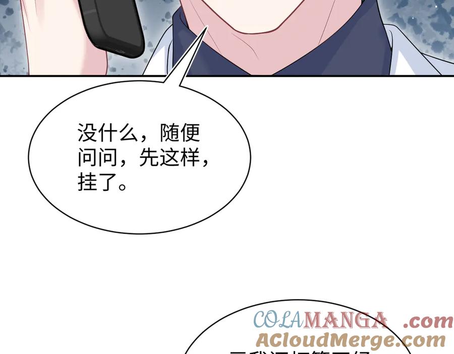 【快穿】绝美白莲在线教学 350 夕阳下的乐章 第81页
