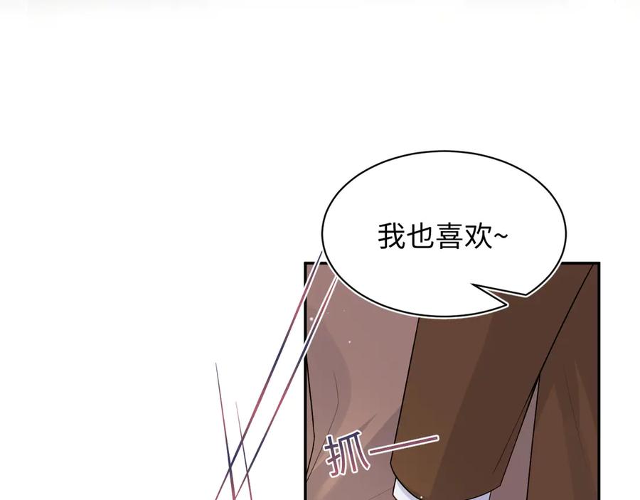 【快穿】绝美白莲在线教学 350 夕阳下的乐章 第58页