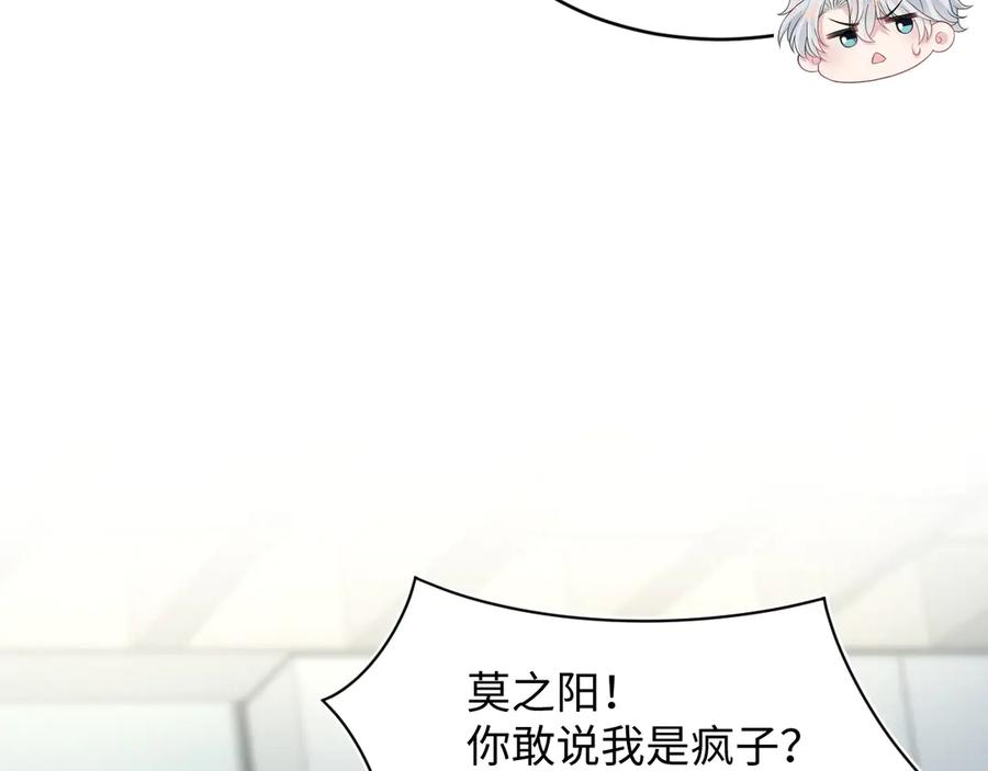 【快穿】绝美白莲在线教学 350 夕阳下的乐章 第6页