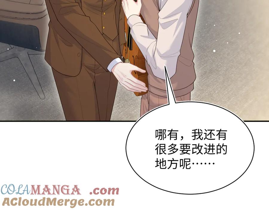 【快穿】绝美白莲在线教学 350 夕阳下的乐章 第53页