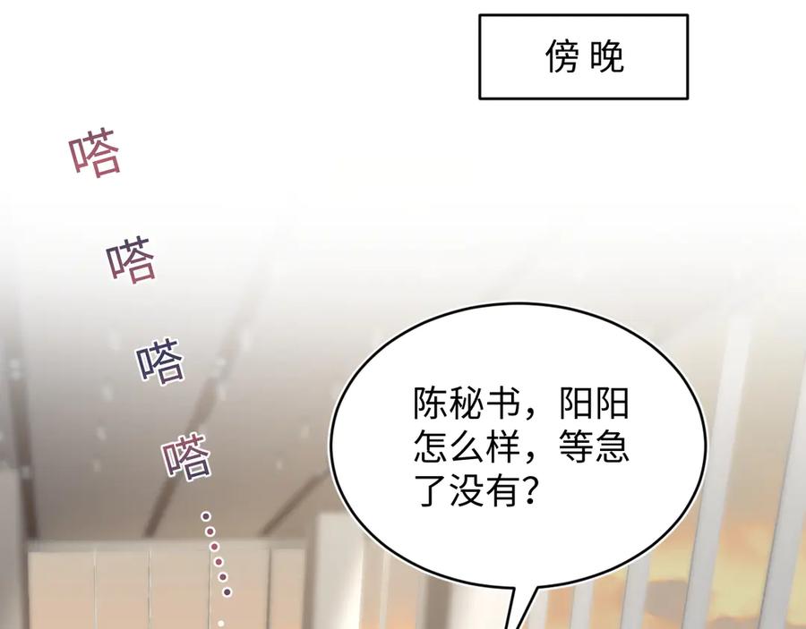 【快穿】绝美白莲在线教学 350 夕阳下的乐章 第38页