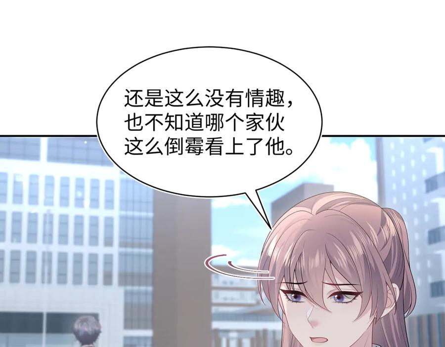 【快穿】绝美白莲在线教学 351 韩牧识爱 第15页